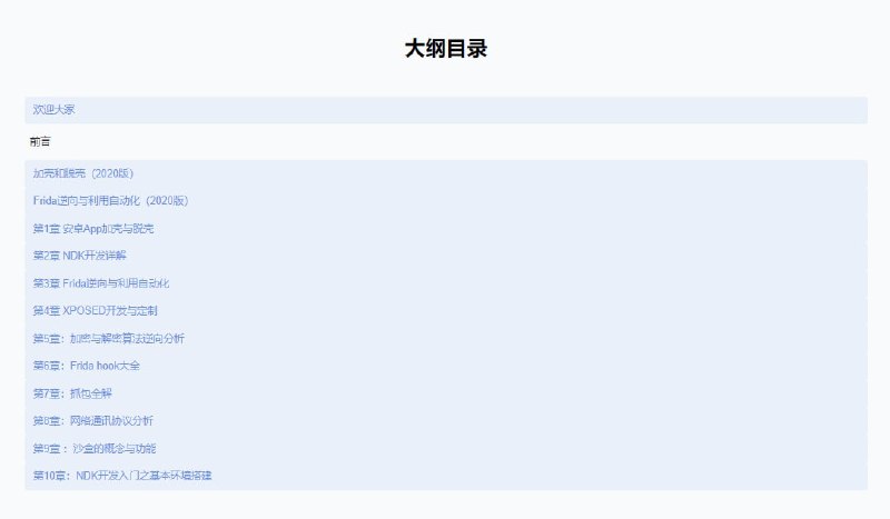 预售[2022春季班]《安卓高级研修班(网课)》月薪两万计划预售[2022春季班]《安卓高级研修班(网课)》月薪两万计划