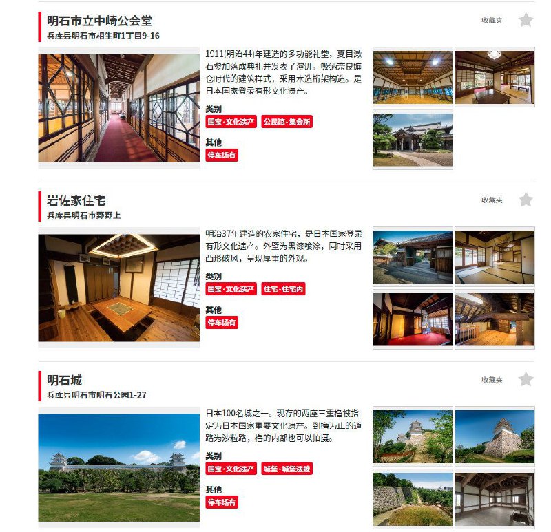 JL-DB，一个资料库，是日本各个可拍电影的取景地