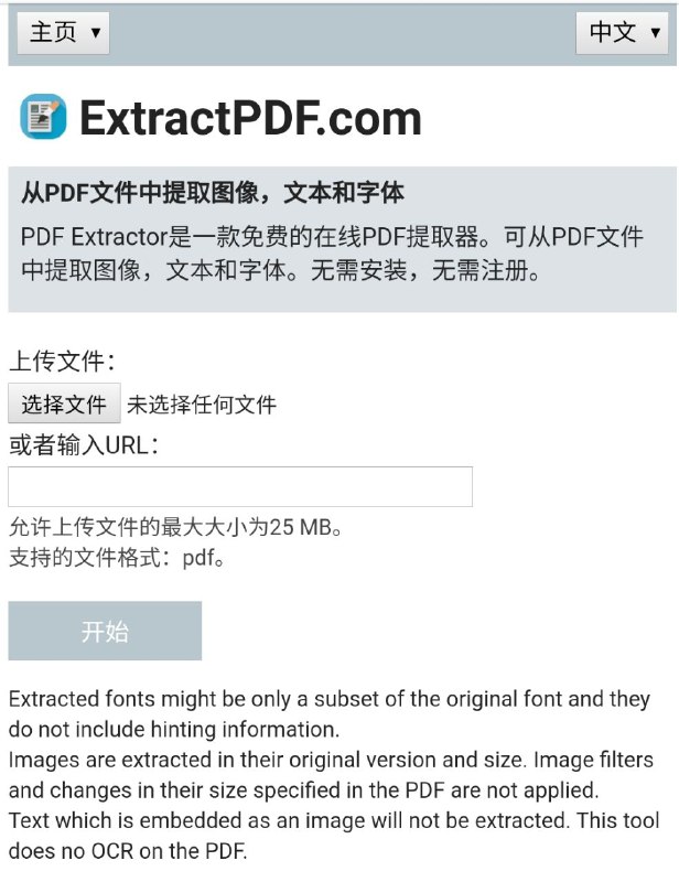 ExtractPDF