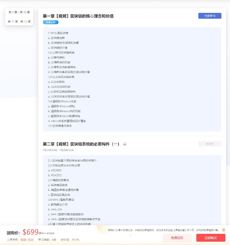 预售