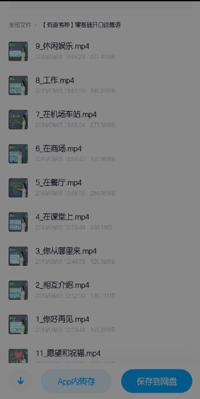 零基础开口说德语576j零基础掌握德语语音uqm3 #德语 #小语种 7天有效零基础开口说德语576j零基础掌握德语语音uqm3 #德语 #小语种 7天有效