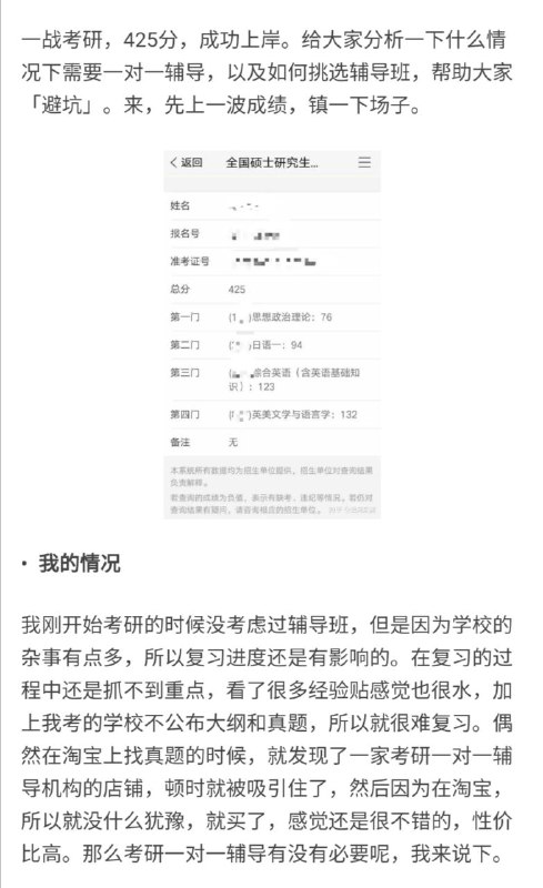 考研一对一辅导到底靠谱吗？考研一对一辅导到底靠谱吗？