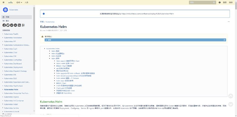 发现一个开发者做的知识管理网站