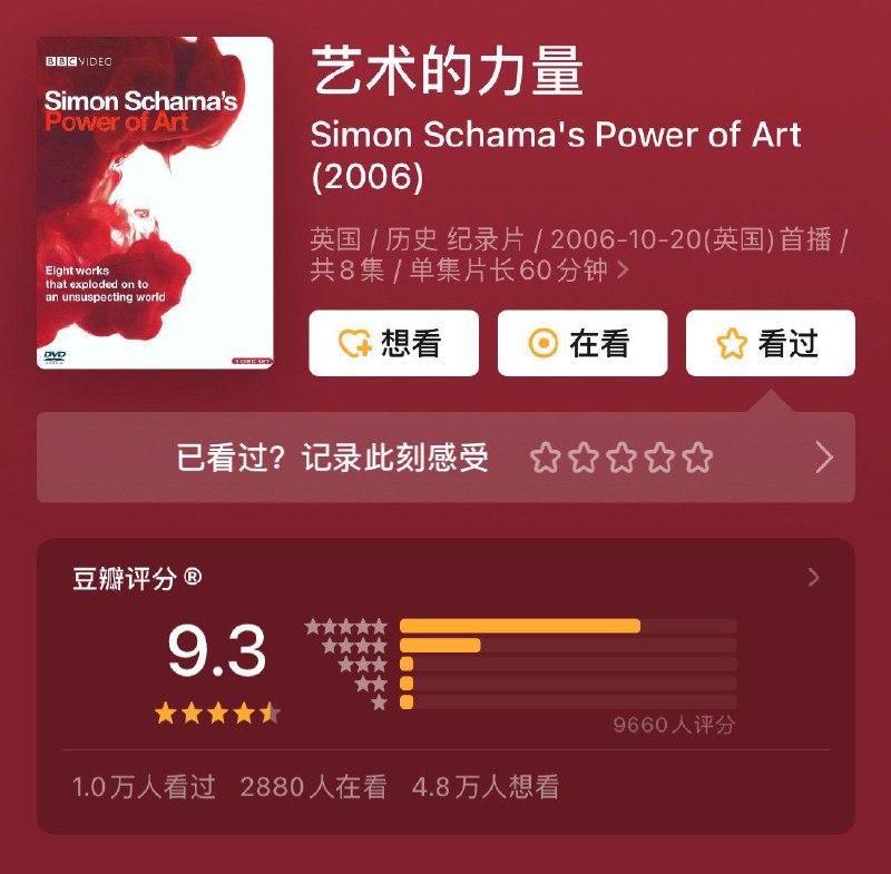 9部重塑世界观的 #纪录片9部重塑世界观的 #纪录片