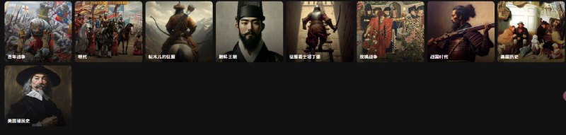 通过交互式地图和时间线帮助用户直观地学习历史，结合图像和视频资料，增强历史学习的体验HistoryMaps | #地图 #历史通过交互式地图和时间线帮助用户直观地学习历史，结合图像和视频资料，增强历史学习的体验HistoryMaps | #地图 #历史