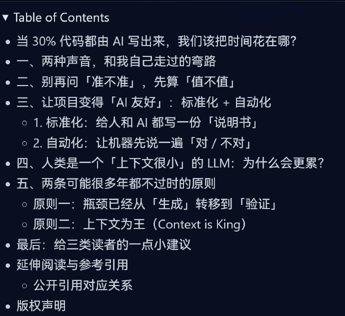 从「写代码」到「验代码」