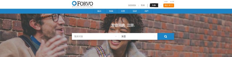 一个维基式的各种语言母语发音参考网站