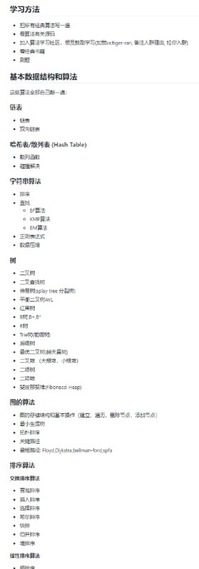 Learn-Algorithms #算法 学习 #笔记Learn-Algorithms #算法 学习 #笔记