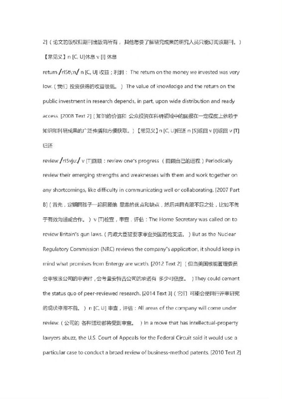 #考研 最详尽解释的考研英语熟词僻义词#考研 最详尽解释的考研英语熟词僻义词