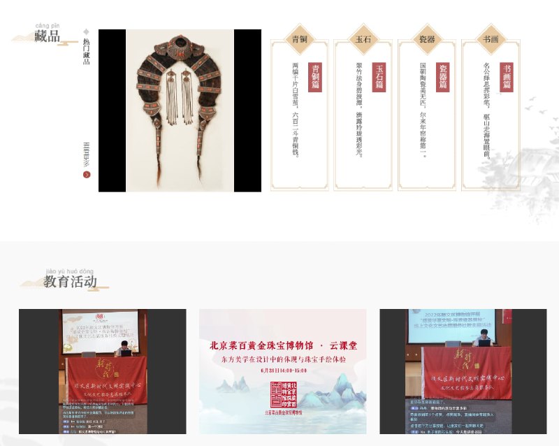 北京市博物馆大数据平台 大门口 | #博物馆北京市博物馆大数据平台 大门口 | #博物馆