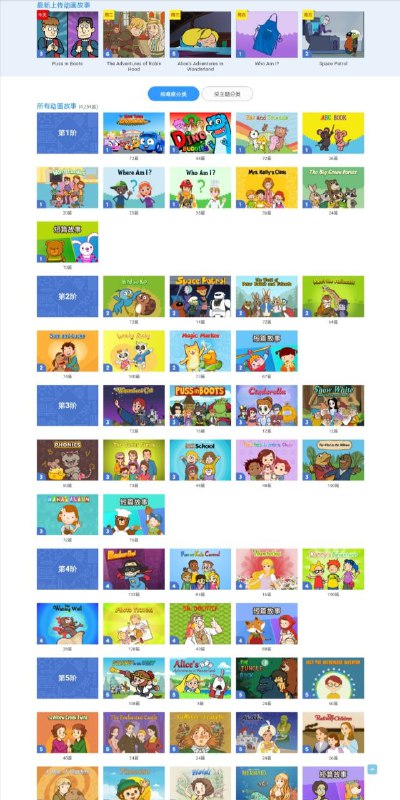 全球最大的 #英语 #动画 资源网littlefox，它有一个同名的app