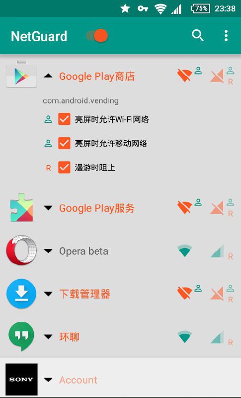 NetGuard (网络护卫) v2.245特别专业正式版_for AndroidNetGuard使用网络中间人的技术，限制应用联网权限，可以给每个应用制定联网规则，是一款网络管理必备软件