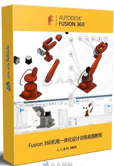 Fusion 360机电一体化设计训练视频教程  备链 解码 www.rrcg.cn 提取码