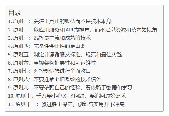 左耳朵耗子
