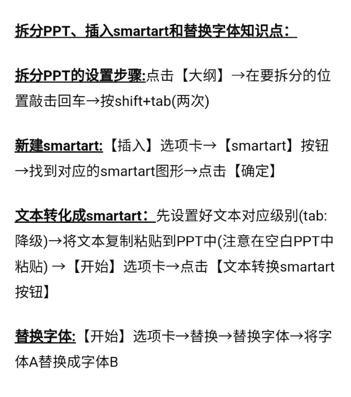 计算机二级ppt高频考点汇总计算机二级ppt高频考点汇总