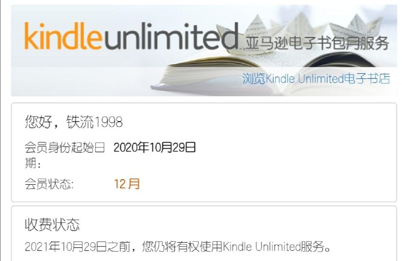 即日起，恢复kindle 电子书借阅服务独立账号在线看，无需断网