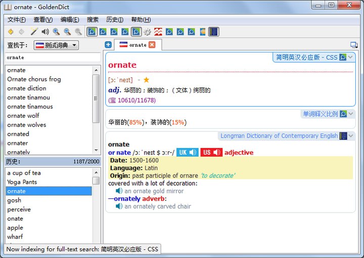 简明英汉必应版
