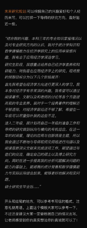 考研/保研个人陈述怎么写？ #经验考研/保研个人陈述怎么写？ #经验