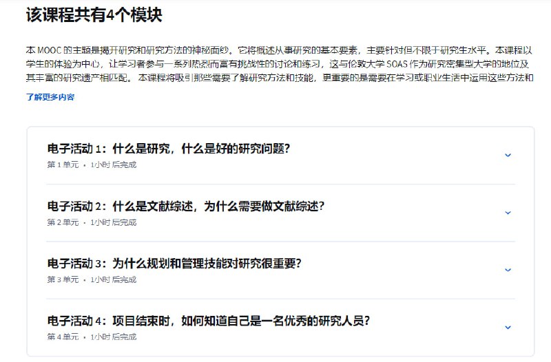 了解研究方法