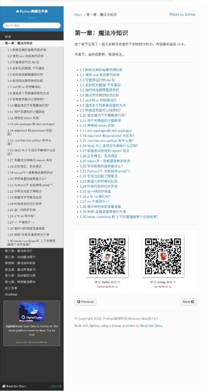 Python 黑魔法手册 #手册里面主要记录了与 #Python 相关的一些语法冷知识、命令行使用技巧、开发技巧、编码习惯、开发工具等内容
