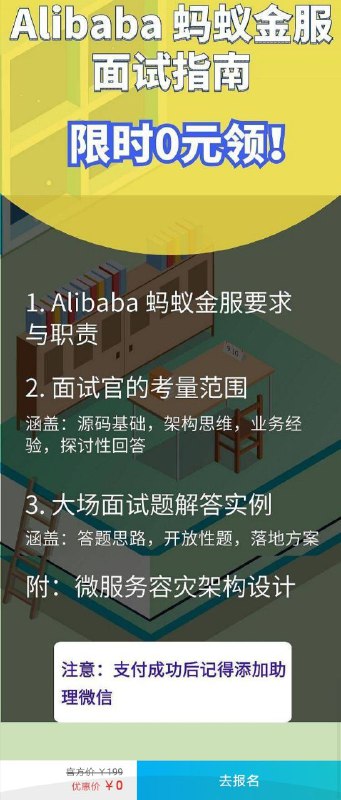 入口，今晚12点结束
