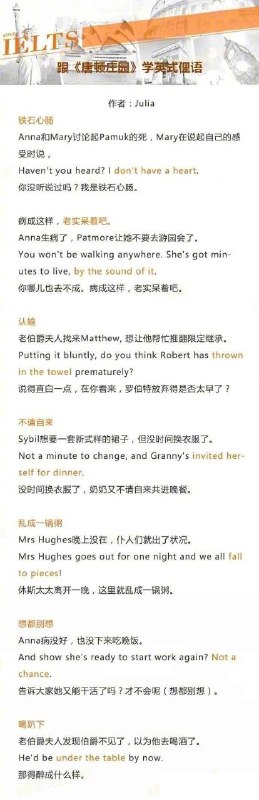 《唐顿庄园》经典语句学习笔记《唐顿庄园》经典语句学习笔记