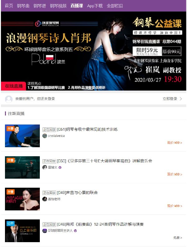 环球钢琴网 可免费下载钢琴谱，观看视频教程，在线欣赏钢琴曲 #音乐 #钢琴环球钢琴网 可免费下载钢琴谱，观看视频教程，在线欣赏钢琴曲 #音乐 #钢琴