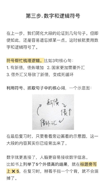 如何背完500多页书？ #经验如何背完500多页书？ #经验