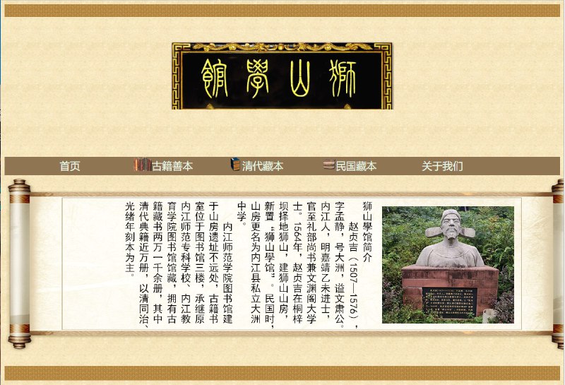 古籍开放网站 | #古籍 #数据库 #图书馆上图家谱上图古籍湖北方志库四川省图书馆古籍平台苏州市吴江区图书馆枣庄市图书馆古籍文献唐河图书馆馆藏古籍资源库内江师范学院“师山学馆”数据库洛阳市图书馆馆藏珍贵古籍全文数据库浙江大学图书馆古籍碑帖研究与保护中心中国历代墓数据库古籍开放网站 | #古籍 #数据库 #图书馆上图家谱上图古籍湖北方志库四川省图书馆古籍平台苏州市吴江区图书馆枣庄市图书馆古籍文献唐河图书馆馆藏古籍资源库内江师范学院“师山学馆”数据库洛阳市图书馆馆藏珍贵古籍全文数据库浙江大学图书馆古籍碑帖研究与保护中心中国历代墓数据库