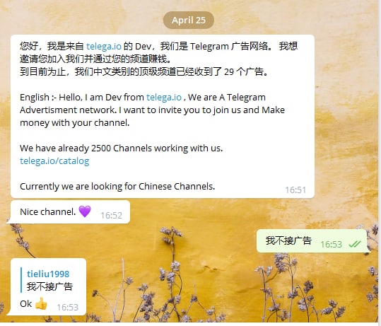 目前没有接广告的想法，谢谢