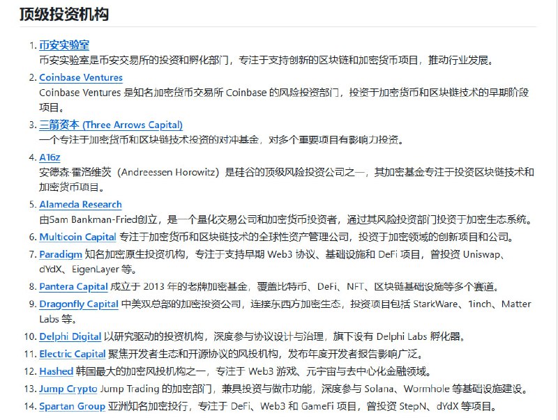 币圈区块链全景资源库，覆盖从新手入门到深度投研的全链条信息与工具，帮助用户高效导航加密世界