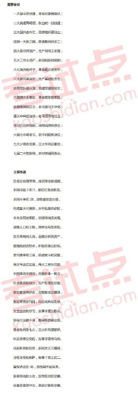 #考研 政治顺口溜#考研 政治顺口溜