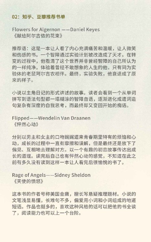 分级阅读，如何选择与自己阅读能力相符的英文书籍？ #经验分级阅读，如何选择与自己阅读能力相符的英文书籍？ #经验