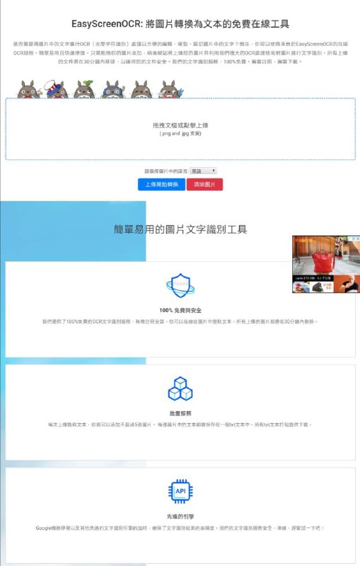 EasyScreenOCR