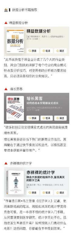 从0到1入门 #数据分析 #经验从0到1入门 #数据分析 #经验