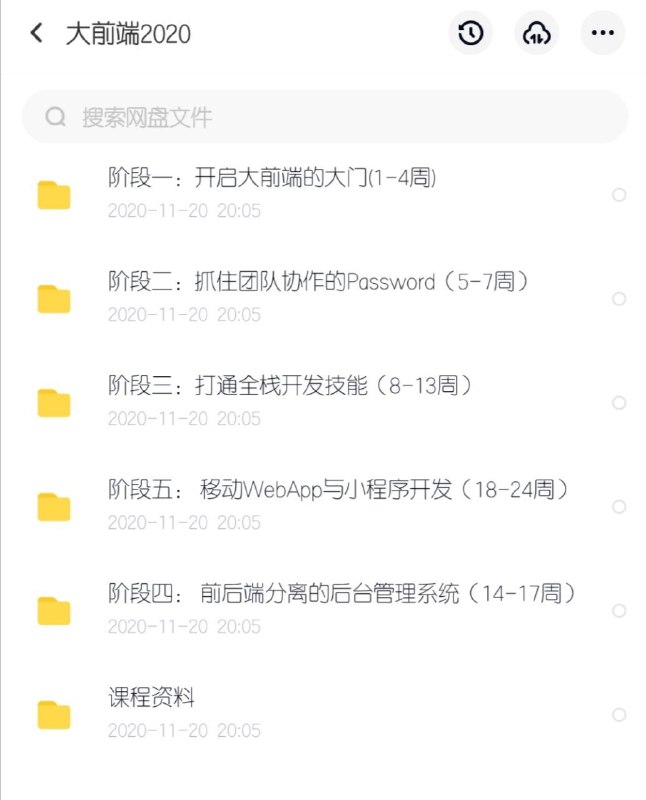 python2020版，大前端2020，java工程师2020版，无密python2020版，大前端2020，java工程师2020版，无密