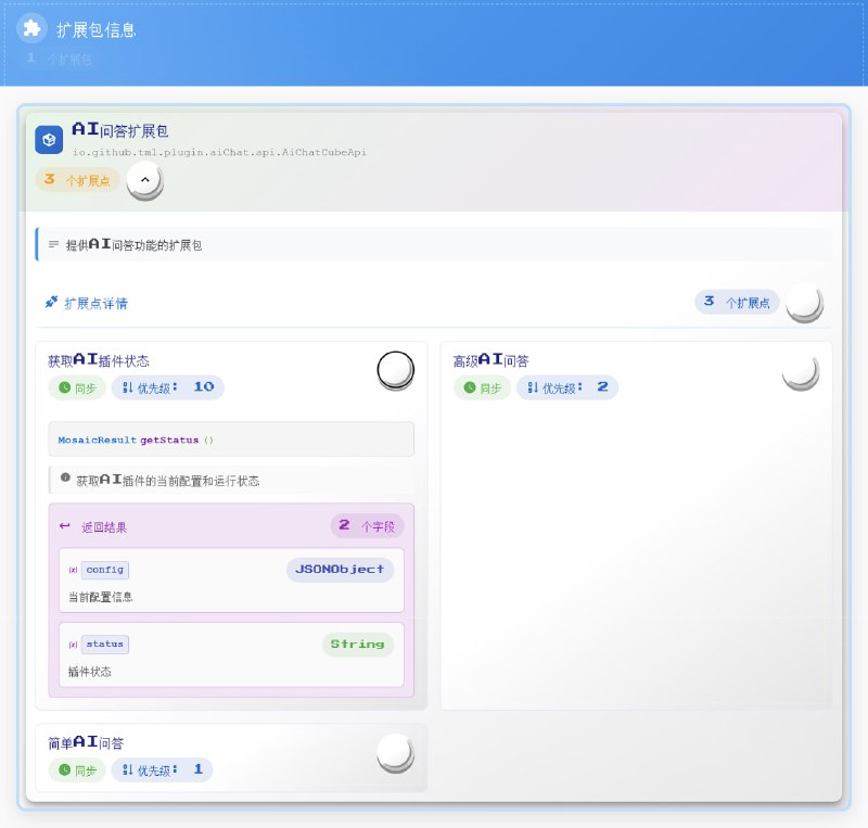 企业级 Java 插件框架，开创插件即积木的全新设计范式  • 极简上手