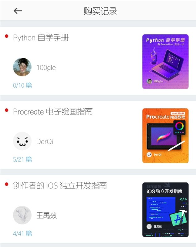 会员新增少数派三篇付费新内容