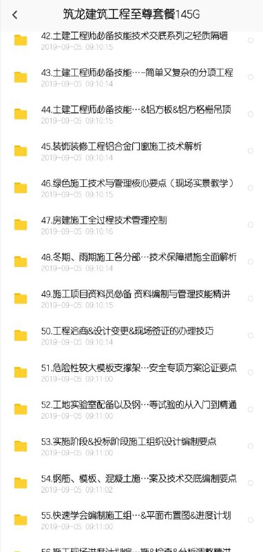 某龙建筑工程至尊套餐(无备份，过期不补)天翼云 ztd2  百度网盘 1zes某龙建筑工程至尊套餐(无备份，过期不补)天翼云 ztd2  百度网盘 1zes