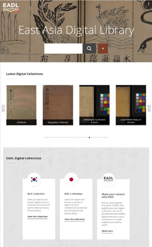 由韩国国立中央图书馆（NLK）与日本国立国会图书馆（NDL）联合建构的东亚数字图书馆（East Asia Digital Library，EADL）于12月17日开放使用