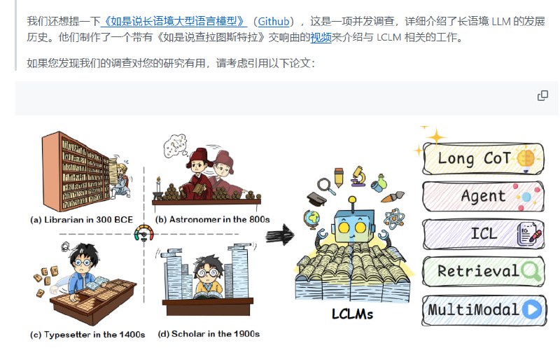 A-Comprehensive-Survey-For-Long-Context-Language-Modeling