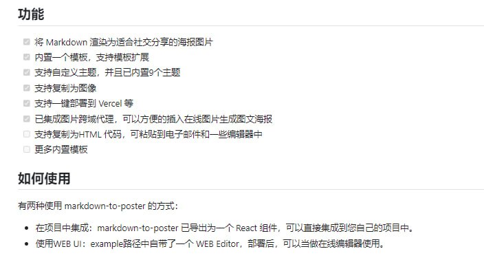 Markdown To Poster