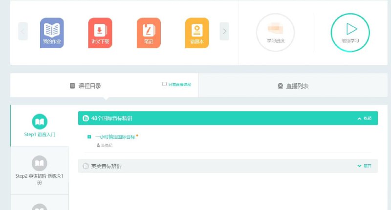 【零基础直达六级】-22新东方零基础直达六级直通车-独家𝙖𝙥𝙥看课【零基础直达六级】（直通车班）正式上线 ！已经同步𝙖𝙥𝙥【零基础直达六级】-22新东方零基础直达六级直通车-独家𝙖𝙥𝙥看课【零基础直达六级】（直通车班）正式上线 ！已经同步𝙖𝙥𝙥