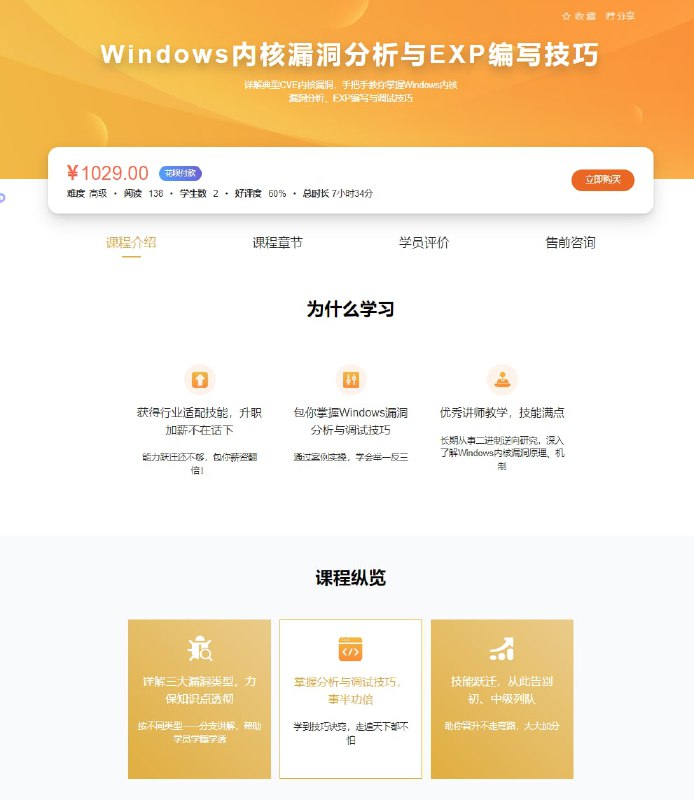 预售