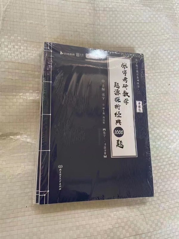 2023考研数学张宇1000题 最高质量 数二、三现货 数一已到货张宇1000题  数一售价45张宇1000题  数二售价42张宇1000题  数三售价452023考研数学张宇1000题 最高质量 数二、三现货 数一已到货张宇1000题  数一售价45张宇1000题  数二售价42张宇1000题  数三售价45
