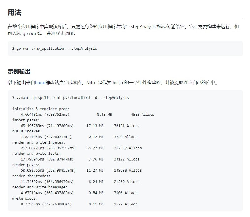Nitro 用起来比 pprof 更简单的 golang 性能分析 #工具