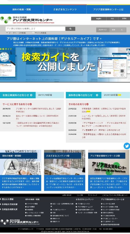 日本三大近代数字史料网站 #图书馆 #数据库日本国立国会图书馆近代电子书图书馆 ，主要用于检索电子书和博士论文日本国立公文书馆“亚洲历史资料中心” ，主要用于检索各类近代文书档案神户大学附属图书馆新闻剪报数据库，主要用于检索近代报刊文章日本三大近代数字史料网站 #图书馆 #数据库日本国立国会图书馆近代电子书图书馆 ，主要用于检索电子书和博士论文日本国立公文书馆“亚洲历史资料中心” ，主要用于检索各类近代文书档案神户大学附属图书馆新闻剪报数据库，主要用于检索近代报刊文章