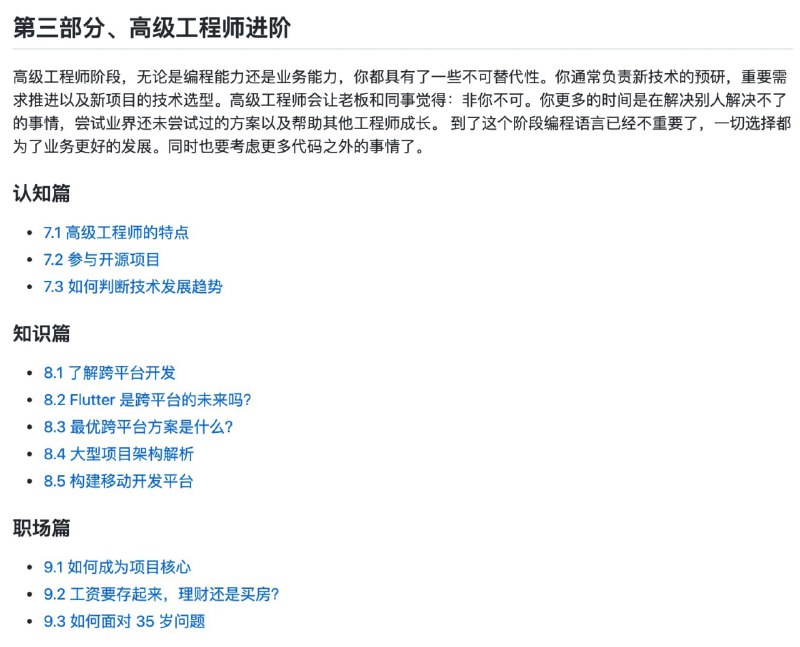 国内一位 Android 开发者在 GitHub 开源的