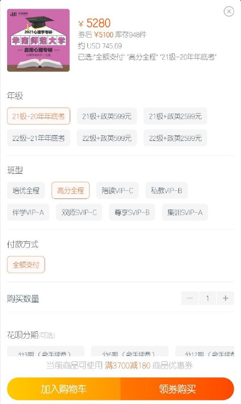 (心理学考研)2020年华南师范大学的应用心理专硕，含全部课程视频与课件