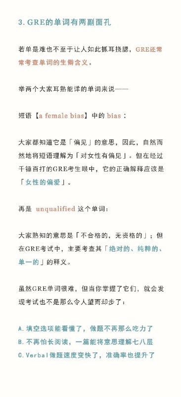 #GRE 单词背诵方法 #经验 #英语#GRE 单词背诵方法 #经验 #英语